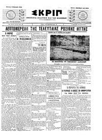 Σκριπ 01/02/1904 