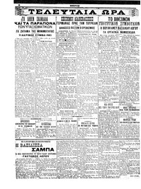 Σελίδα 4 / 6
