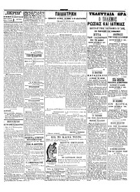 Σελίδα 3 / 4