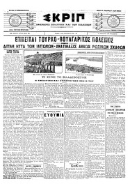 Σκριπ 02/02/1904 