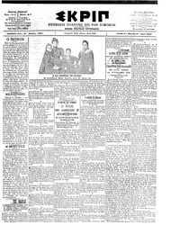 Σκριπ 30/04/1902 