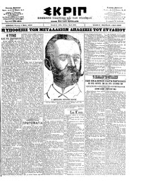 Σκριπ 01/05/1902 