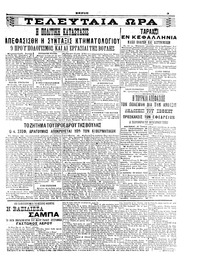 Σελίδα 3 / 4