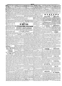 Σελίδα 2 / 4