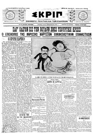Σκριπ 13/11/1909 