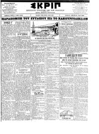 Σκριπ 04/05/1902 