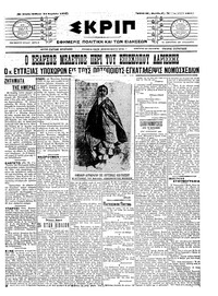 Σκριπ 14/11/1909 