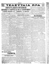 Σκριπ 12/01/1911