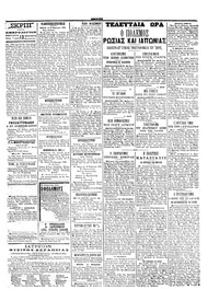 Σελίδα 3 / 4