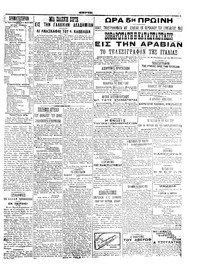 Σελίδα 5 / 6
