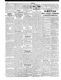 Σελίδα 2 / 6
