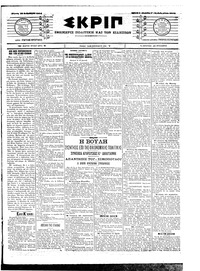 Σκριπ 19/02/1904 