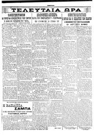 Σελίδα 3 / 4