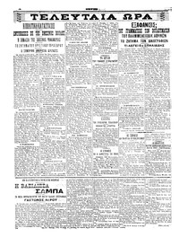 Σελίδα 4 / 6