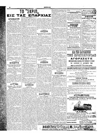 Σελίδα 6 / 6