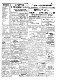 Σελίδα 5 / 6