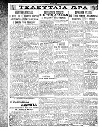 Σελίδα 4 / 6