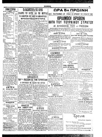 Σελίδα 5 / 6