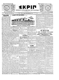 Σκριπ 26/02/1904 