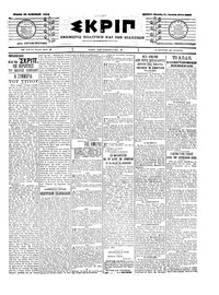 Σκριπ 29/02/1904 