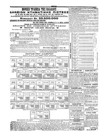 Σελίδα 4 / 4