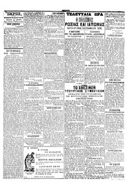 Σελίδα 3 / 4