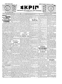 Σκριπ 01/03/1904 