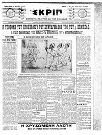 Σκριπ 27/01/1911 