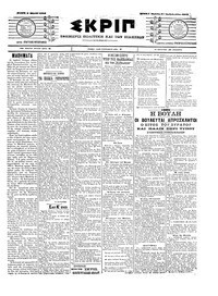 Σκριπ 03/03/1904 