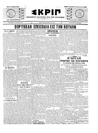 Σκριπ 04/03/1904 