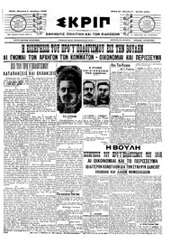 Σκριπ 04/12/1909 