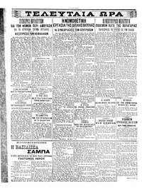 Σελίδα 4 / 6
