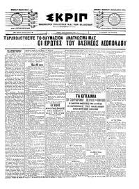 Σκριπ 07/03/1904 