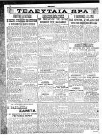 Σελίδα 4 / 6