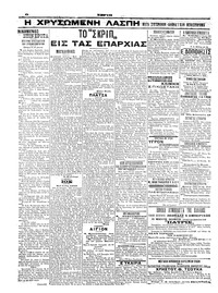 Σελίδα 6 / 6
