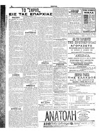 Σελίδα 6 / 6