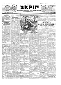 Σκριπ 11/03/1904 