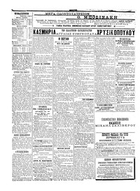 Σελίδα 4 / 4