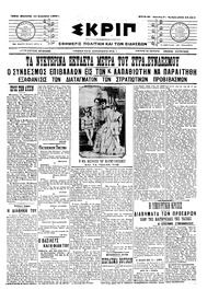 Σκριπ 11/12/1909 