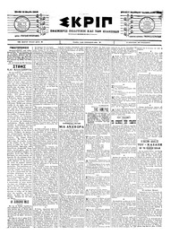 Σκριπ 15/03/1904 