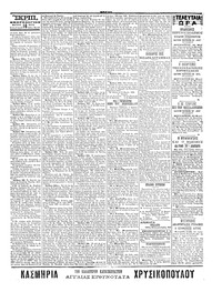 Σελίδα 3 / 4