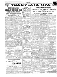 Σελίδα 4 / 6
