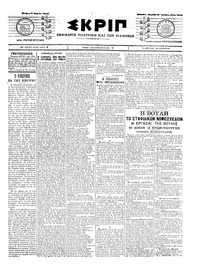 Σκριπ 17/03/1904 