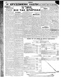 Σελίδα 6 / 6