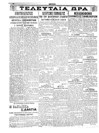 Σκριπ 12/02/1911