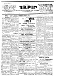 Σκριπ 24/03/1904 
