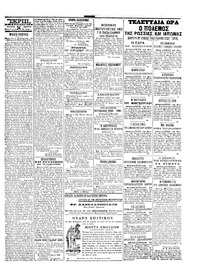 Σκριπ 24/03/1904