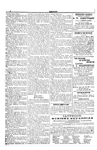 Σκριπ 24/03/1904