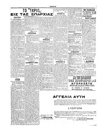 Σκριπ 20/12/1909