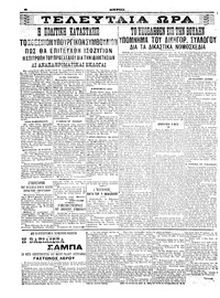 Σκριπ 13/02/1911